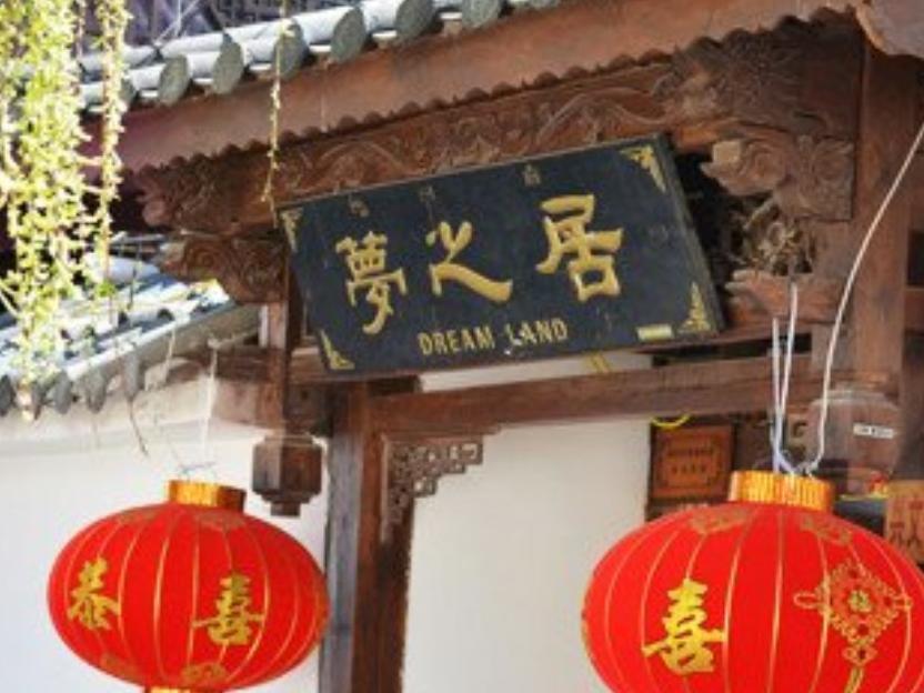 Lijiang Mengzhiju Hotel Lijiang (Yunnan) Exterior foto